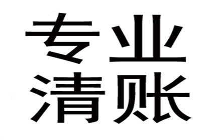 无凭无据催讨欠款，如何是好？